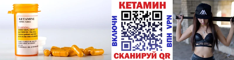Кетамин VHQ  ОМГ ОМГ как зайти  Кемерово 