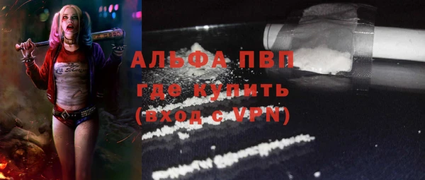 Альфа ПВП Абаза