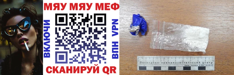 МЕФ мяу мяу  гидра   Кемерово  что такое наркотик 