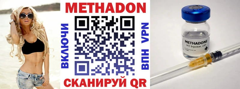 МЕТАДОН белоснежный  даркнет сайт  Кемерово 