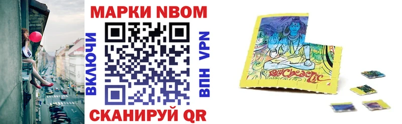 Марки 25I-NBOMe 1,5мг  наркота  Кемерово 