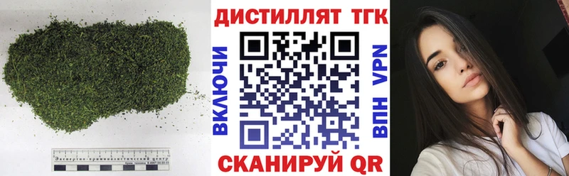 дарнет шоп  Кемерово  ТГК концентрат 
